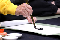 Japanese Calligraphy, Brush stroke